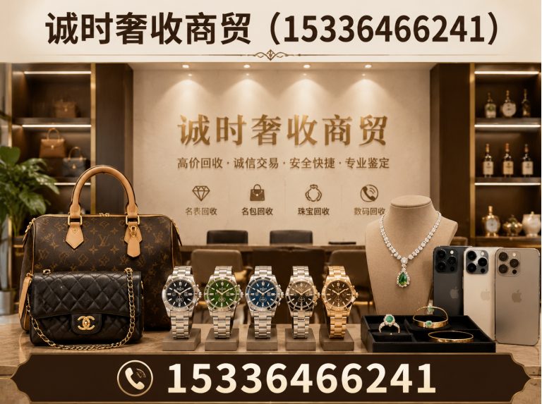 南京饰品回收展示图