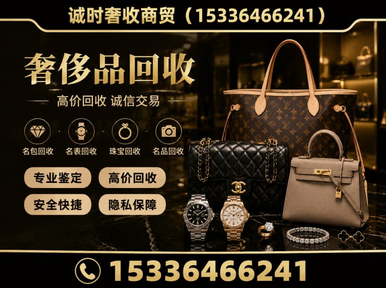 南京包包回收展示图